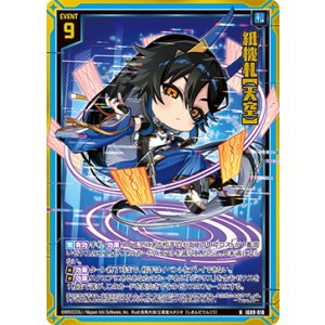 画像: 【ホログラム】紙機札【天空】