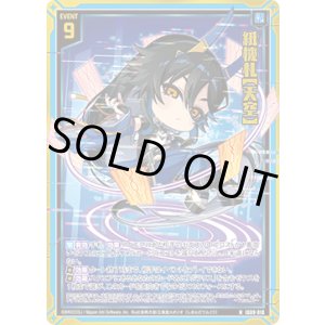 画像: 【ホログラム】紙機札【天空】