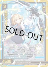 画像: 【ホログラム】D・ウィッチ 万視のバルバトス