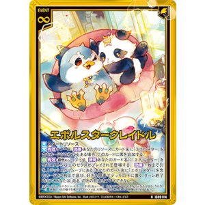 画像: 【ホログラム】エボルスタークレイドル