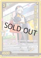 画像: 【ホログラム】戦乗機士休暇中 ルオナ