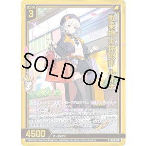 画像: 【ホログラム】戦乗機士休暇中 ルオナ