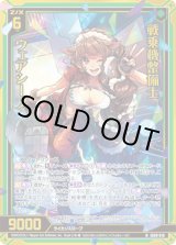 画像: 【ホログラム】戦乗機整備士 ウェアシープ