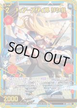 画像: 【ホログラム】フィアースタイル リゲル