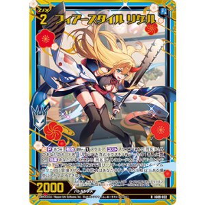 画像: 【ホログラム】フィアースタイル リゲル