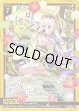 画像: 【ホログラム】幸せの方角 姫君と竜