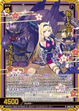 画像: 【ホログラム】転じる災い ズィーガー