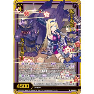 画像: 【ホログラム】転じる災い ズィーガー