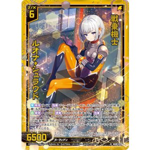 画像: 【ホログラム】戦乗機士 ルオナ・シュラウド