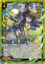 画像: 【ホログラム】戦乗機士 チラリ・ランダート