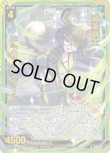 画像: 【ホログラム】戦乗機士 チラリ・ランダート