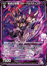 画像: 致命の哭槍 ヴォーパルスティング