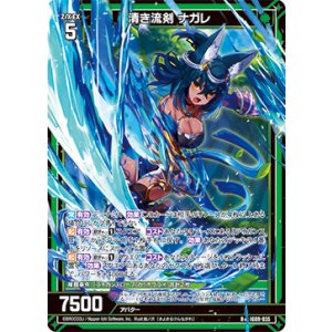 画像: 清き流剣 ナガレ