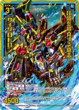 画像: 【ホログラム】圧潰を超克する意志 サイクロトロン