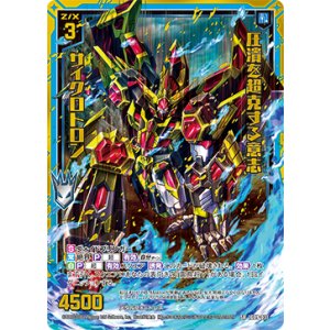 画像: 【ホログラム】圧潰を超克する意志 サイクロトロン