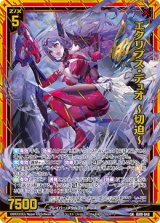 画像: 【ホログラム】エクリプス・デュオ 〜切迫〜