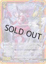 画像: 【ホログラム】エクリプス・デュオ 〜切迫〜