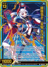 画像: 【ホログラム】紙機令十二天将 ポラリス