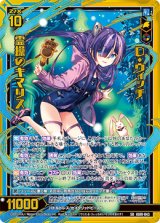 画像: 【ホログラム】D・ウィッチ 霊操のキマリス