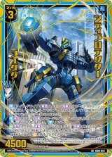 画像: 【ホログラム】シティプロテクター フェクダ