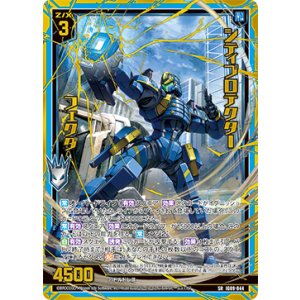 画像: 【ホログラム】シティプロテクター フェクダ