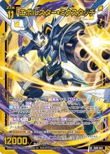 画像: エボルスター・ミクスタッチ