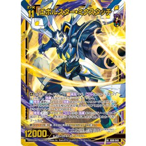 画像: 【ホログラム】エボルスター・ミクスタッチ