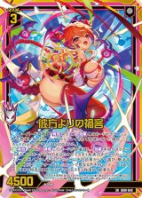 画像: 【ホログラム】彼方よりの禍客