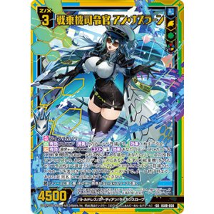 画像: 戦乗機司令官 アン・ナスラーン