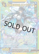 画像: 【ホログラム】戦乗機司令官 アン・ナスラーン