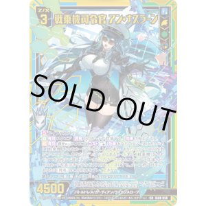 画像: 【ホログラム】戦乗機司令官 アン・ナスラーン