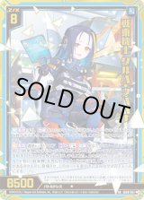 画像: 戦乗機士 クルハ・ツバハナ