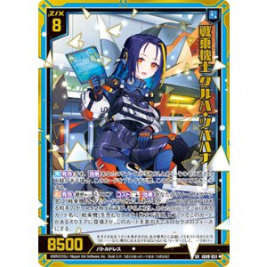 画像: 戦乗機士 クルハ・ツバハナ