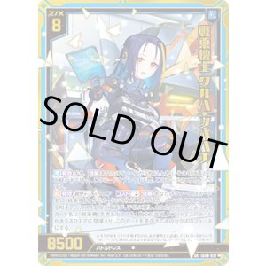 画像: 戦乗機士 クルハ・ツバハナ