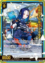 画像: 【ホログラム】戦乗機士 クルハ・ツバハナ