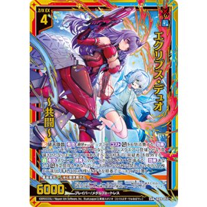 画像: エクリプス・デュオ 〜共闘〜