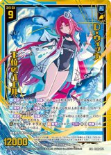 画像: D・ウィッチ 王位のバエル