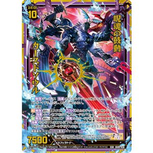 画像: 呪魂の鼓動 カースドソウル