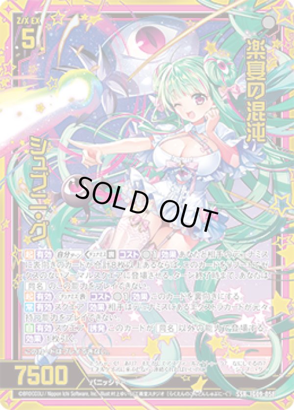 画像1: 楽宴の混沌 シュブニ・グ (1)