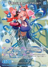 画像: 不慣れな愛想 アリシア＆メルク