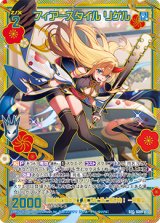 画像: 【SEC】フィアースタイル リゲル