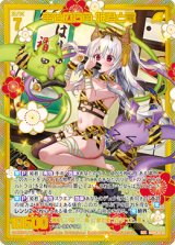 画像: 【SEC】幸せの方角 姫君と竜