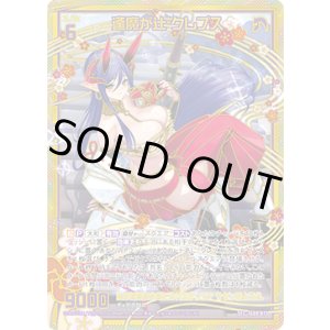 画像: 【SEC】逢魔が辻 クレプス