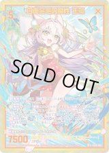 画像: 【SEC】白面金毛の魔性 玉藻