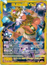 画像: 【SEC】謀り得た豊穣 イシス