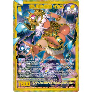 画像: 【SEC】謀り得た豊穣 イシス