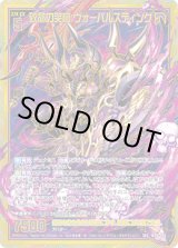 画像: 【SEC】致命の哭槍 ヴォーパルスティング