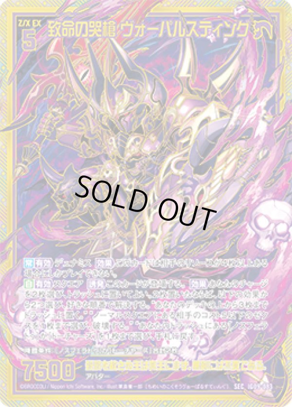 画像1: 【SEC】致命の哭槍 ヴォーパルスティング (1)