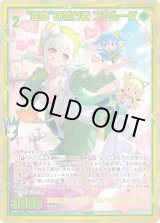 画像: 【SEC】“歪曲”の執行者 ファルーダ