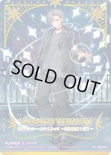 画像: 【IGR】天王寺大和